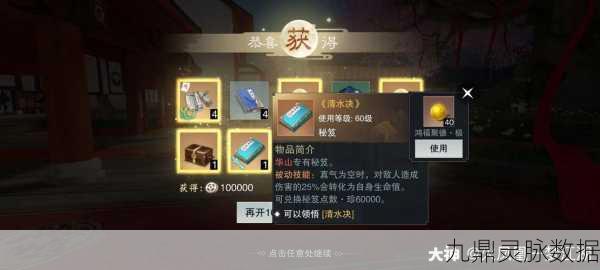 一梦江湖手游四象图深度解析,性价比与玩法全攻略