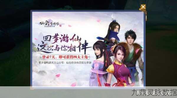 仙剑奇侠传四手游版,仙侠大世界,自由探索之旅