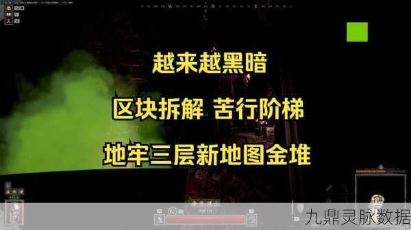 暗黑血统创世纪恐怖地穴金属块全攻略