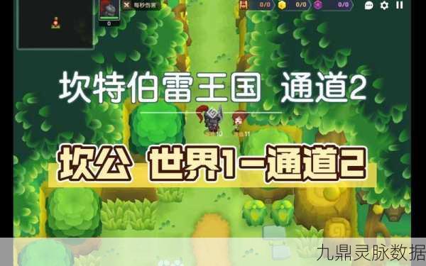 坎公骑冠剑深度攻略,世界三罗拉支线三星完美通关秘籍