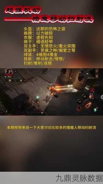 暗黑3猎魔人被动技能选择全攻略