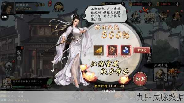 雪刀群侠传定制版震撼登场,武侠迷的终极角色扮演之旅!