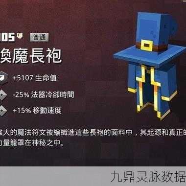 我的世界盔甲商刷新机制全解析