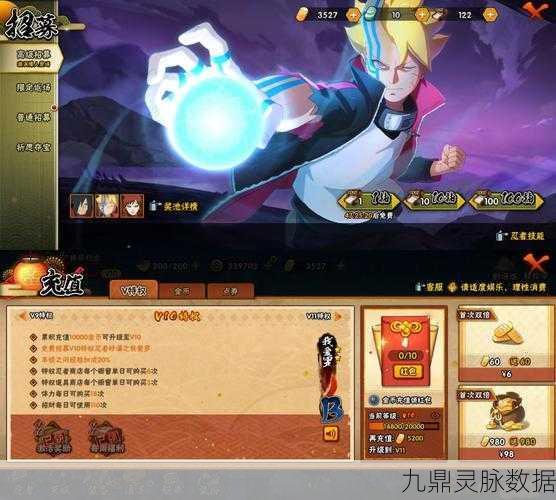 火影OL雷主370闪耀登场,共赴决战巅峰之巅的忍者新纪元