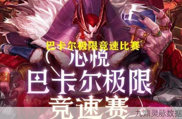 DNF河北2区跨区PK深度剖析,并肩作战的盟友大盘点