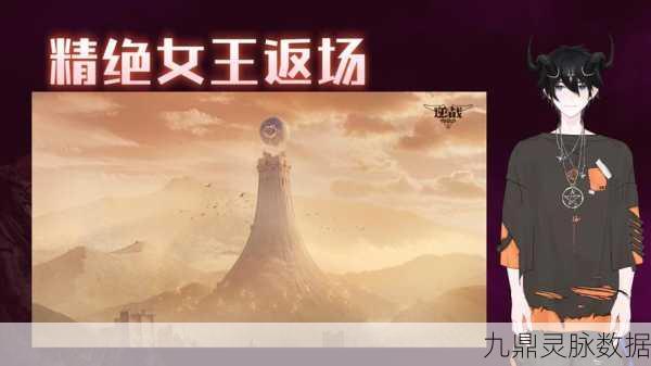 2025年龙之谷手游,女王降临,全面攻略大揭秘