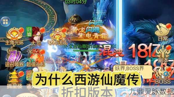 西游神传飞升版燃爆登场!沉浸式仙侠角色扮演新体验