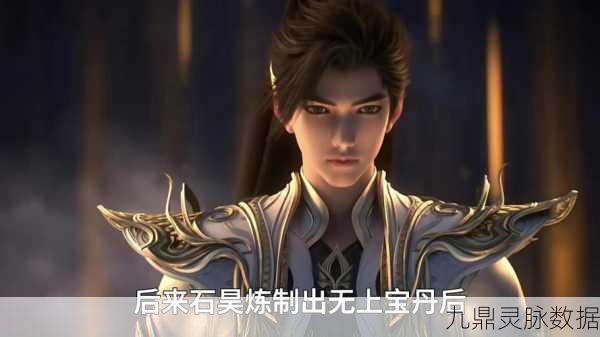 完美世界揭秘，石昊登基后，老石皇神秘失踪之谜