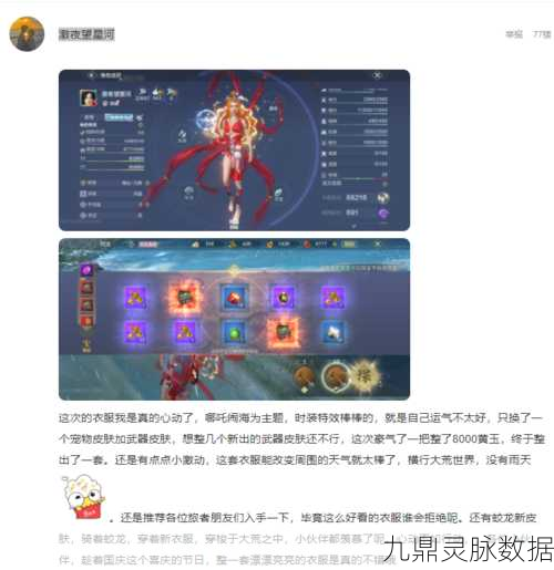 妄想山海新天闪器魂获取全攻略,解锁战斗新境界