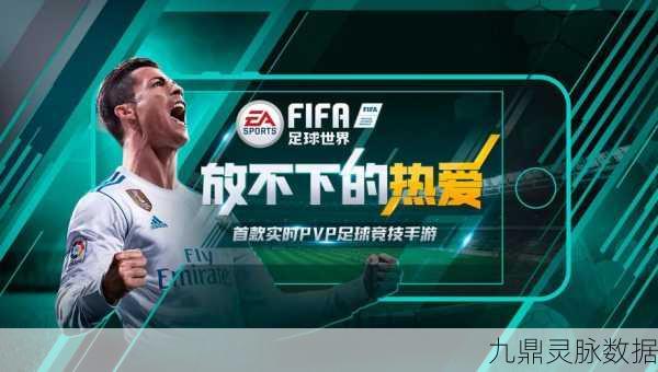 FIFA16 PC版最低配置全解析，畅享足球盛宴