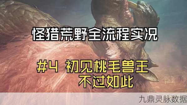 怪物猎人崛起探秘，狸兽的奇妙狸猫身姿与狩猎艺术之旅