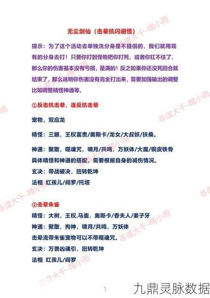 镇魔曲交易秘籍大揭秘，卖号全攻略助你轻松转手