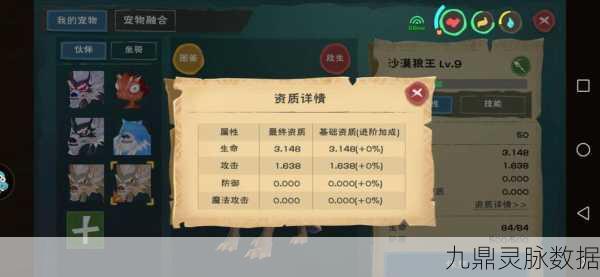 揭秘创造与魔法沙漠狼王捕捉等级与攻略