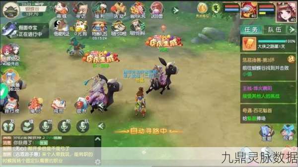 神雕侠侣手游，同心佩误用后的任务领取指南