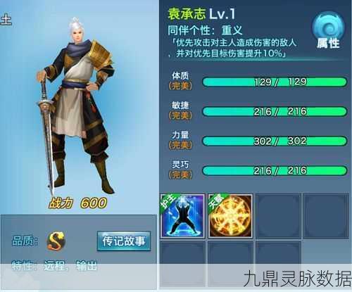 剑侠情缘手游，袁承志名将刷新位置与掉落物品全攻略