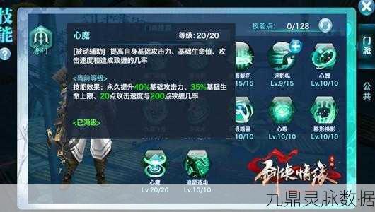 剑侠情缘手游,袁承志名将刷新位置与掉落物品全攻略