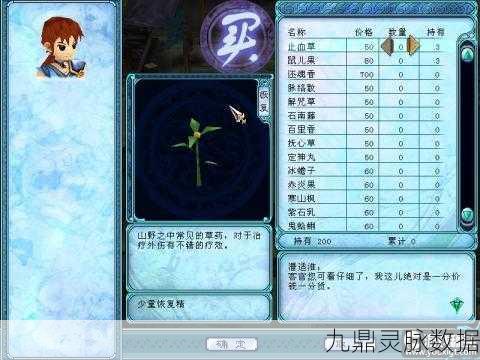 仙剑奇侠传3,角色转换快捷键全揭秘
