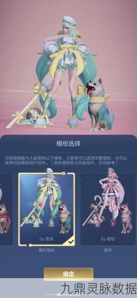 王者荣耀星元无限编辑器，解锁个性化皮肤设计新玩法