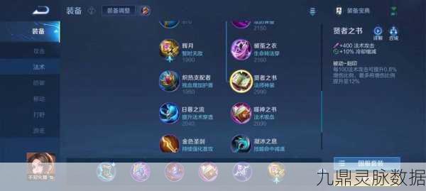 王者荣耀新纪元,探索我宽恕众神的神秘咒语奥秘
