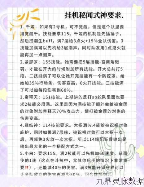 阴阳师秘境追踪，揭秘式神天邪鬼黄的奇幻之旅
