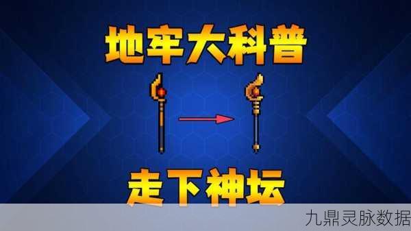元气骑士阿努比斯权杖,解锁神秘武器的战斗奥秘