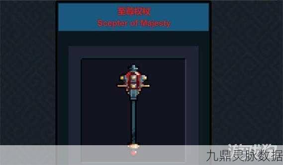 元气骑士阿努比斯权杖,解锁神秘武器的战斗奥秘