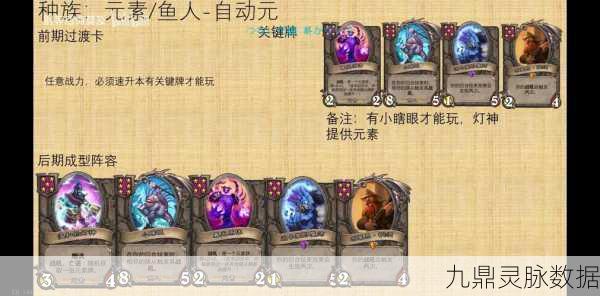 炉石传说腐蚀机制全解析，解锁卡牌新境界