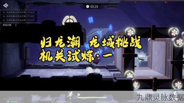 归龙潮深度探索，闯关秘籍、友谊解锁与挑战升级全攻略