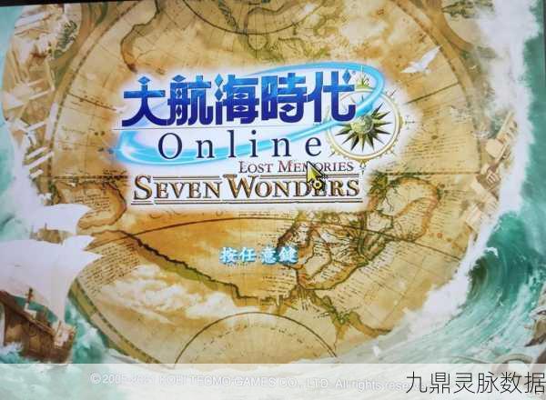 扬帆启航，征服碧海蓝天——大航海时代2晴空全面攻略指南