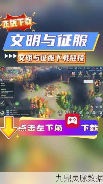 文明与征服传承评分提升全攻略