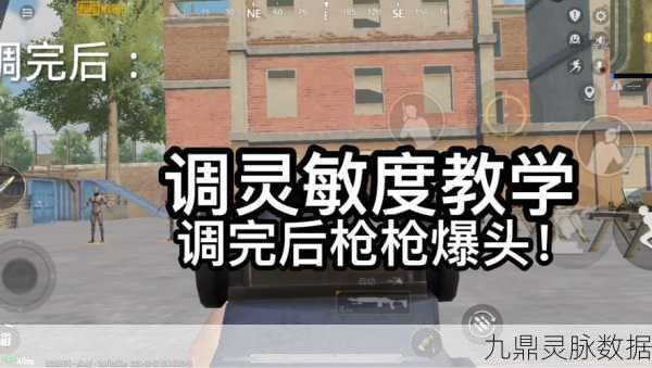 绝地求生刺激战场最新射击模式,单发精准度深度剖析