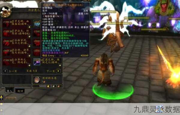 魔兽世界怀旧服,揭秘伯瓦尔·弗塔根公爵的宝藏