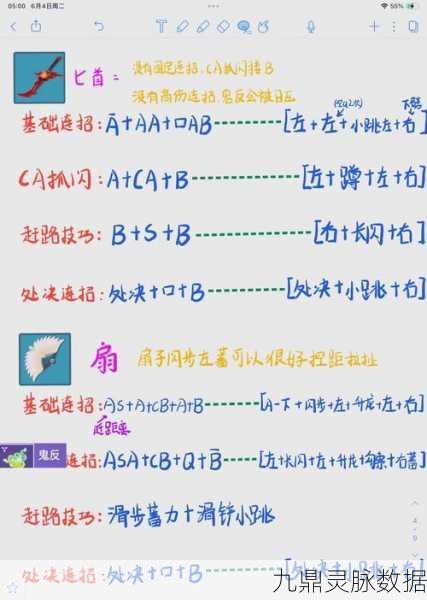 永劫无间高手秘籍，边走边拔刀技巧全攻略