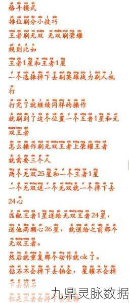 星之破晓，星魂战场吃鸡秘籍，登顶荣耀之巅！