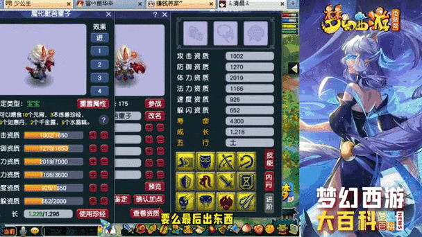 梦幻西游手游，青铜兽合宠全攻略，打造你的专属耐攻神宠