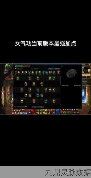 DNF女气功115级加点秘籍,解锁战斗力爆表新境界