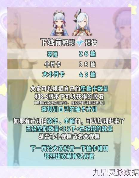 原神自在松石全攻略，解锁角色突破新境界