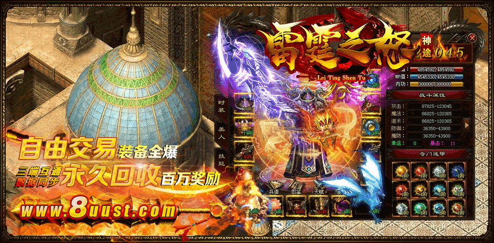 雷霆之怒神途，探索无尽冒险的RPG盛宴
