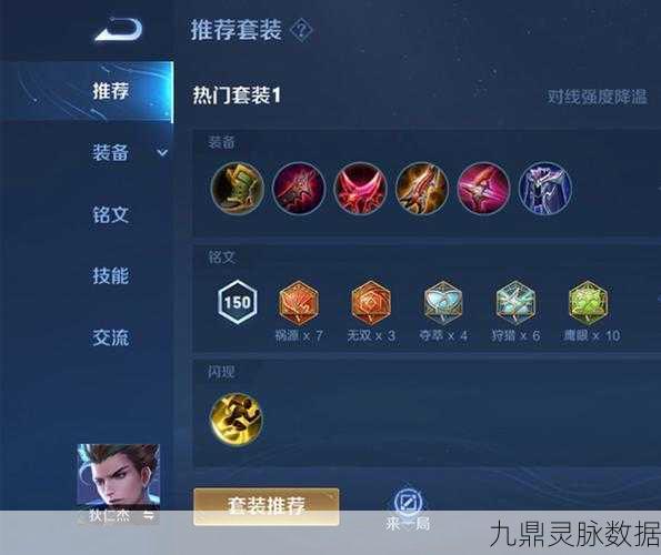 王者荣耀狄仁杰上分秘籍，最佳阵容搭配全解析