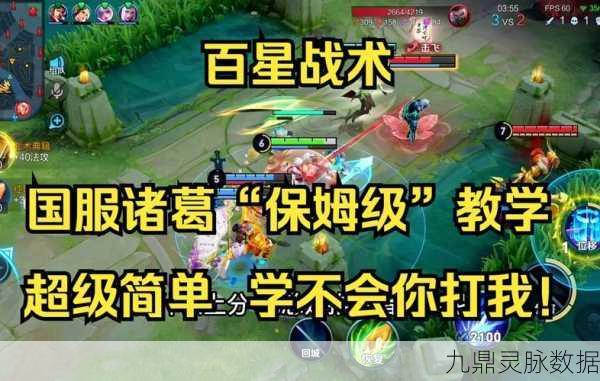 王者荣耀诸葛亮被动技能深度解析与实战应用