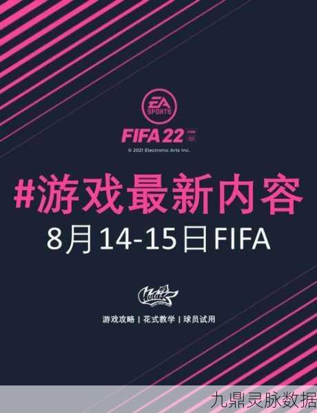 SOFIFA23官网中文探索，游戏迷的终极梦幻之旅