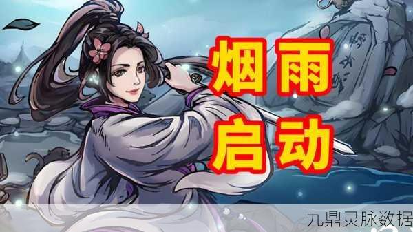 剑雨江湖再掀高潮,国风美学RPG武侠新体验