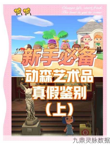 动物森友会幽幽任务奖励全揭秘