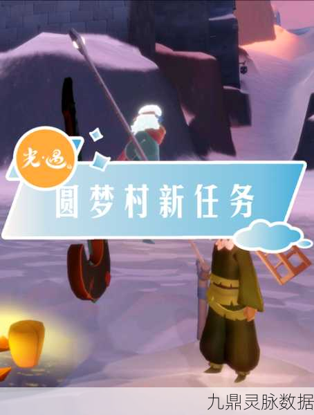 光遇之旅,点亮剧团希望之光,圆梦村灰心成员激励全攻略