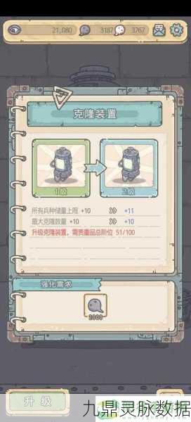 最强蜗牛，装备合成顺序全攻略，战力飙升不是梦！