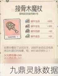 最强蜗牛,装备合成顺序全攻略,战力飙升不是梦!
