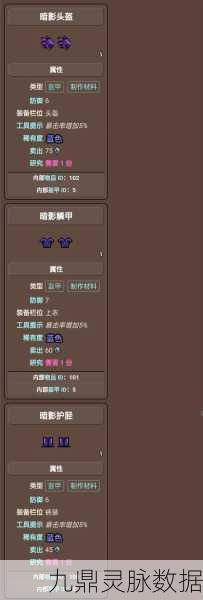 泰拉瑞亚探险必备,揭秘那些能穿墙的神奇装备