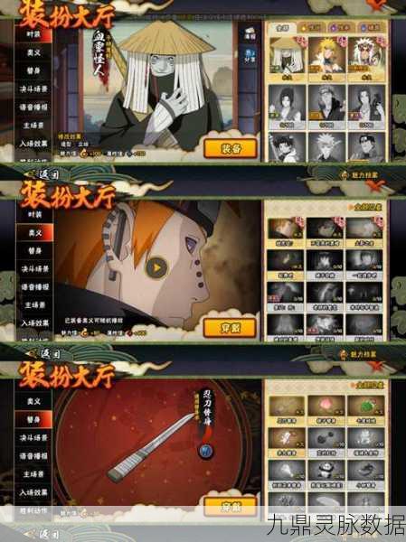 火影忍者手游深度解析,四代秽土转生九尾与仙人模式的震撼登场