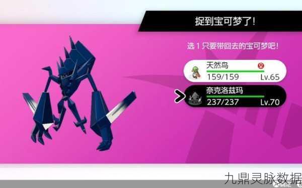 宝可梦剑盾存档互通迷雾重重，资深玩家带你一探究竟