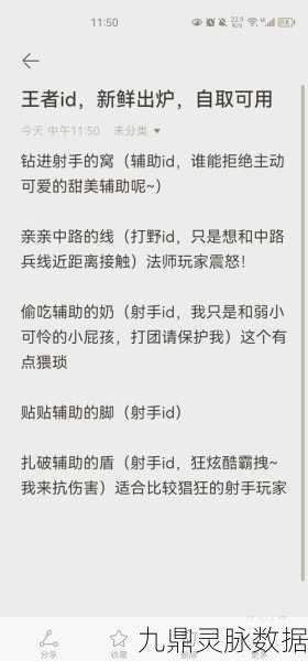 王者荣耀，女生专属昵称大揭秘，打造你的个性战场